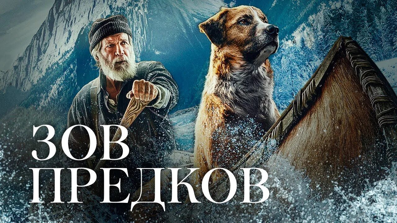 Рекламу зов предков. Рекламу зов предков