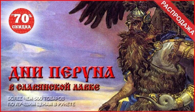 Славянский праздник «перунов день». Таня гроттер и молот перуна. 2 февраля громница праздники славян. Сантии веды перуна славяно-арийские веды. Мудрость перуна сталкрафт.