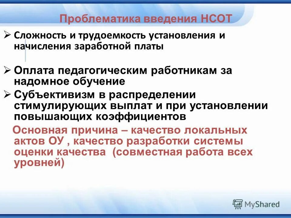 проблематика внедрения. актуальные проблемы в сфере строительства. проблематика внедрения. проблемы инновационного процесса. проблематика российского образования.