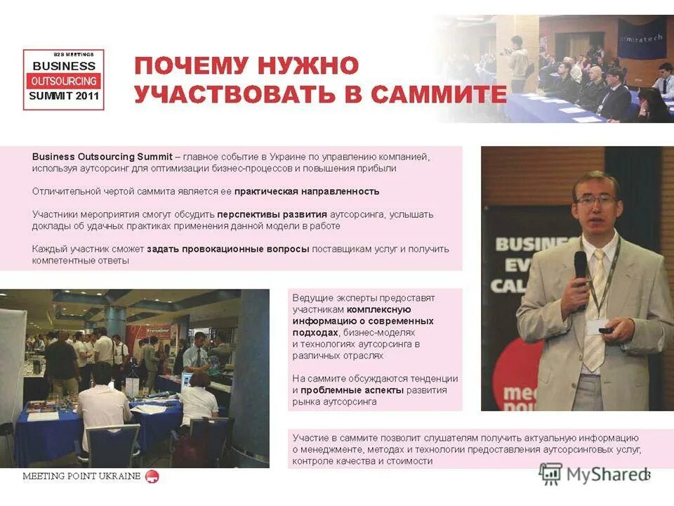 Нужно принять участие