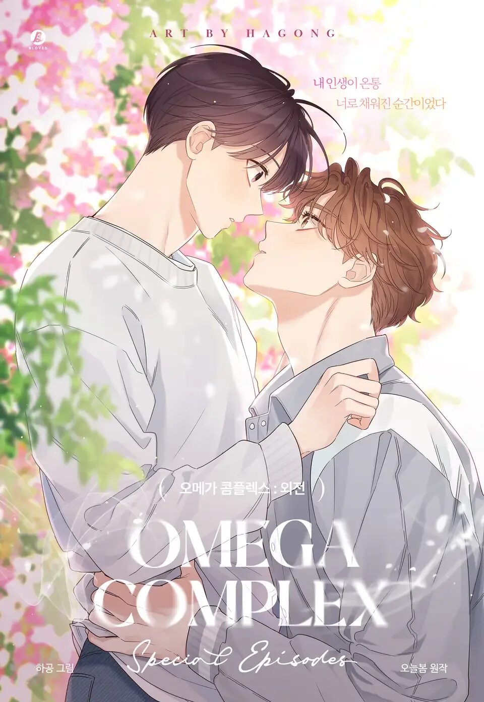Комплекс омеги экстра 8