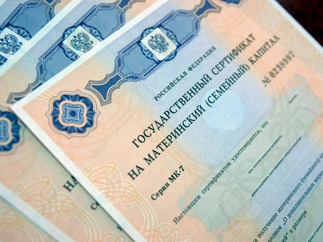 Мат кап. Материнский сертификат 2022. Использование материнского капитала в 2024. Распоряжение мат капиталом. Сертификат на материнский капитал.