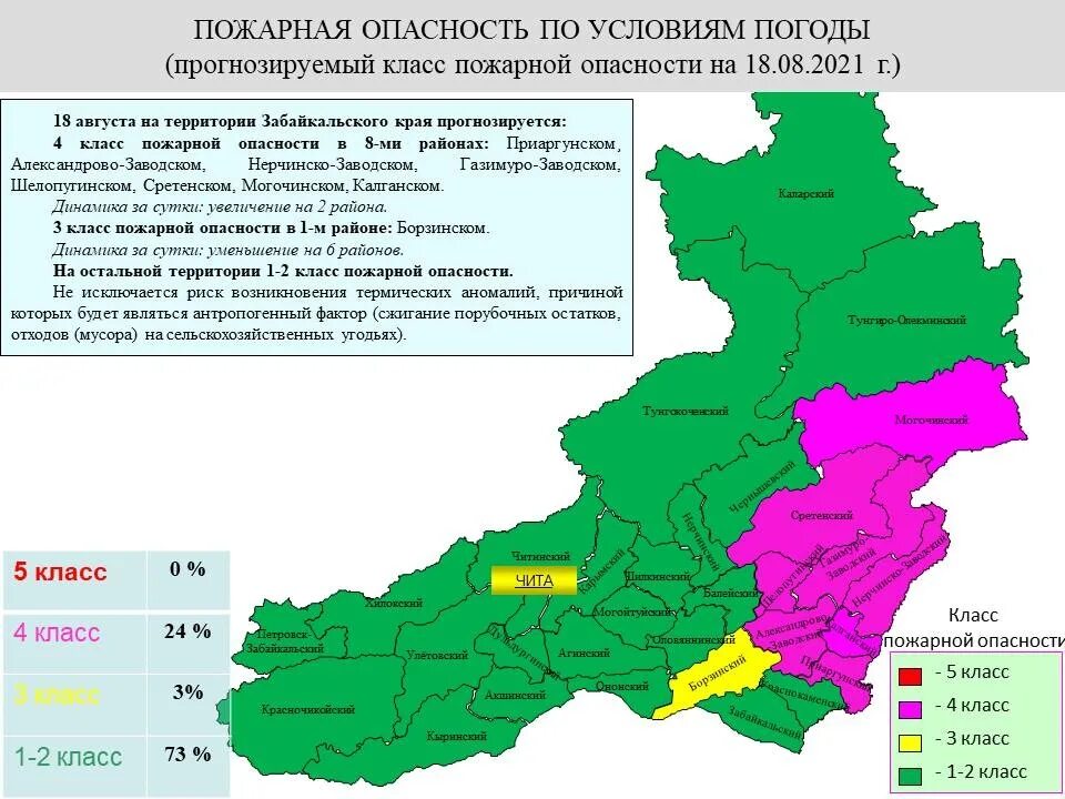 Сретенский район муниципальные образования Забайкальского края. Районы Забайкальского края. Районы Забайкалья. Территория Забайкальского края. Явка в забайкальском крае