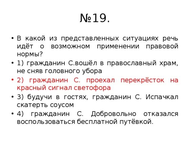 В какой из приведенных ситуаций речь идет об ипотечном кредите?. О чём идёт речь. Какой организации идет речь. В какой из приведенных ситуаций.