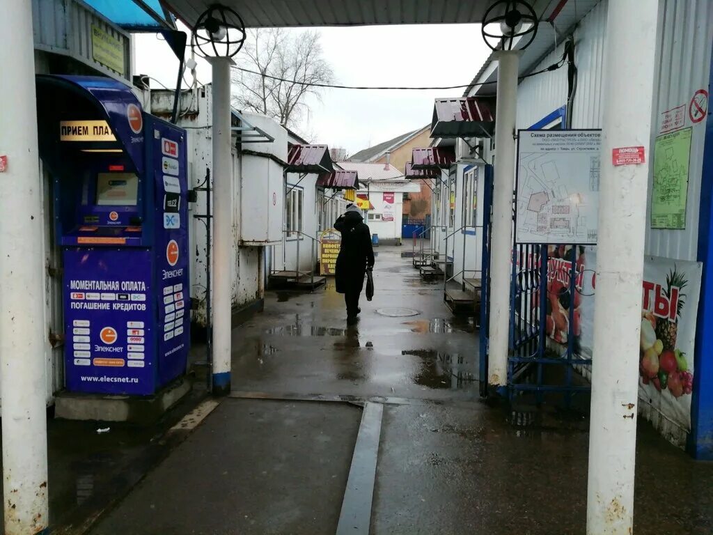 Первомайский Тверь. Первомайка Тверь. Первомайский рынок Мурманск. Первомайский рынок ковров.