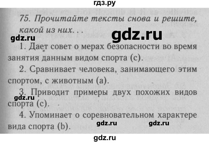 Английский 10 класс стр 100. Английский 10 класс стр 100