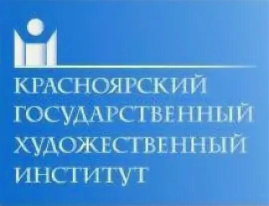 Красноярский художественный институт. Красноярский государственный институт искусств. Институт искусств Красноярск логотип. Красноярский государственный художественный институт 2 корпус. Вузотека 2024