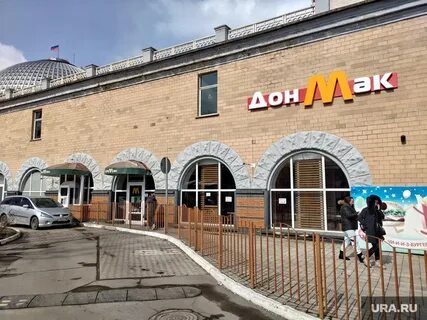 Дон мак