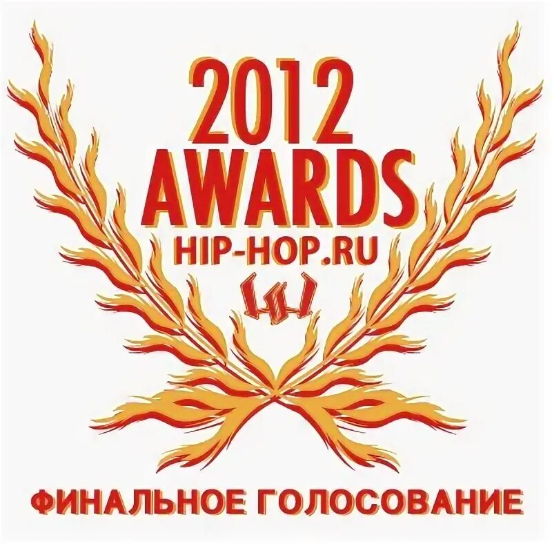 Hop awards. Hop awards. Hip hop артисты новой волны. Hop awards. Jay sean.
