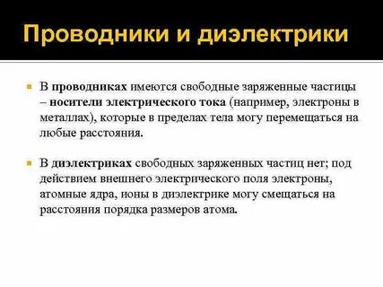 Частица носитель