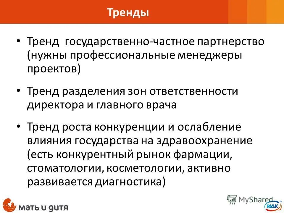 Полномочия директора банка