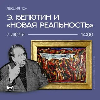 Художники новой реальности