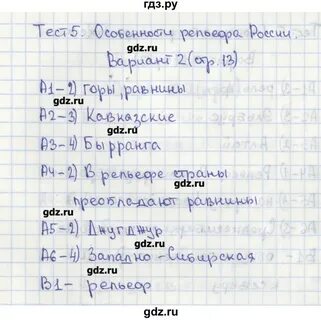 Жижина география 8 класс контрольно измерительные материалы