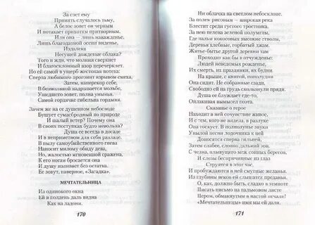 Побеждающий вечный закон