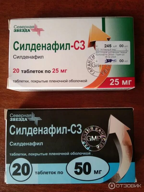 Лекарства северная звезда отзывы. Силденафил-с3 Северная звезда. НАО Северная звезда силденафил с3 100 мг. Силденафил Северная звезда 100 мг. НАО Северная звезда силденафил-с3 50мг.