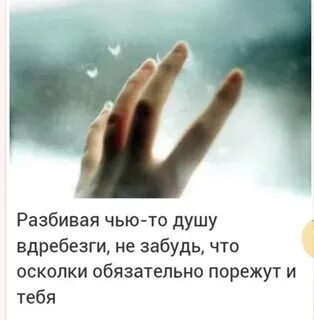 Осколок мочь