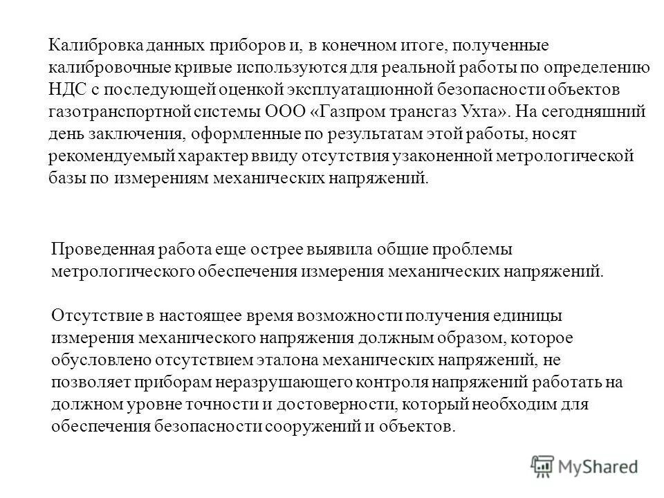калибровка электронной доски. данные калибровки. калибровочные данные климата в приоре таблица. калибровка вероятностей график. данные калибровки.