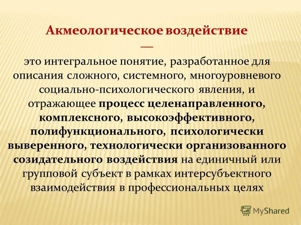 Интегральность это