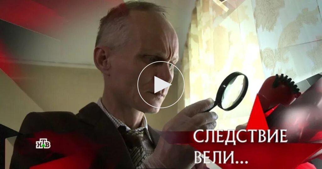 Следствие вели телепередача видео. Следствие вели... Телепередача. 2008 Следствие вели. Следствие вели... Телепередача кадры. Следствие вели пышка.