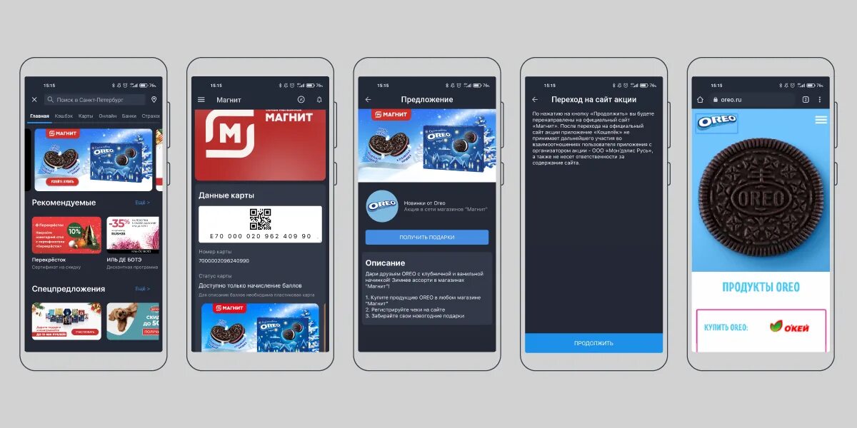 Как удалить карту приложения кошелек. Wallet приложение для андроид. стенд приложения «кошелек». приложение wallet как создать карту лояльности. хранение карт лояльности xiaomi.