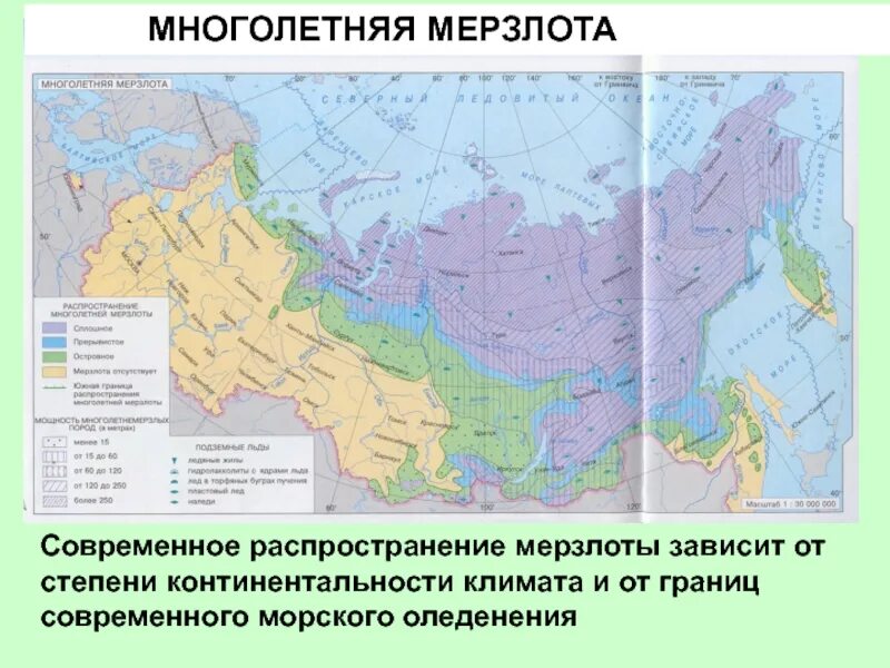 Вечная мерзлота в какой природной. Граница вечной мерзлоты в России на карте. Карта распространения многолетней мерзлоты. Границу вечной мерзлоты в РФ.. Граница многолетней мерзлоты на карте России.