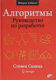 Книги по алгоритмам