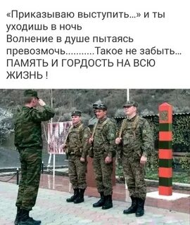Пограничные сутки начинаются