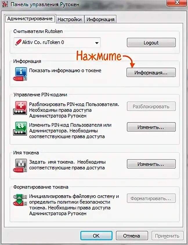 Отформатировать эцп