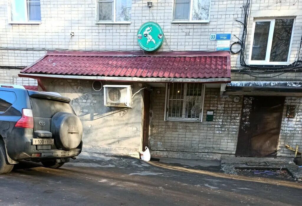 труда, 33. проспект труда 33 воронеж на карте. ортопедия 36 воронеж. труда 33 воронеж. проспект труда дом 33.