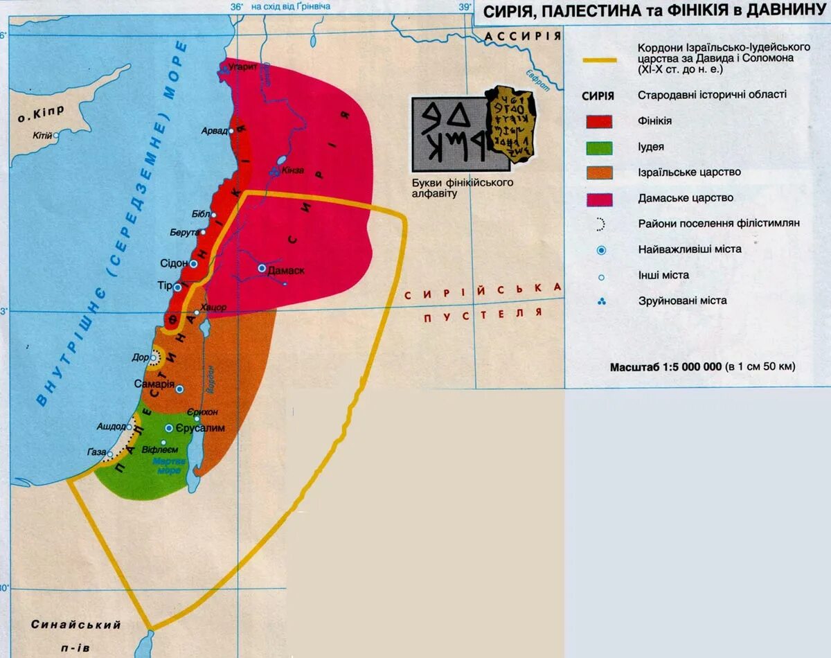 Древняя Финикия и Палестина карта. Сирия Финикия и Палестина в древности карта. Границы древней Палестины на карте. Финикия Палестина Сирия на карте. Палестина на карте 5 класс