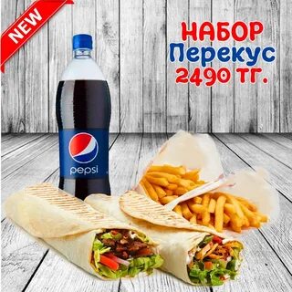 Донер новые