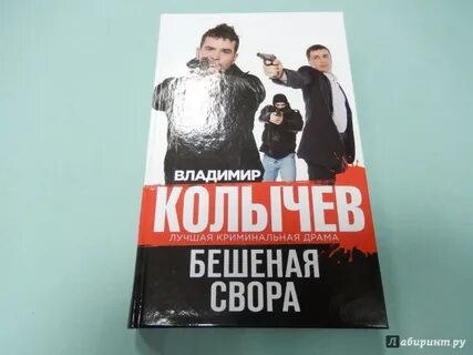 Бесите книга