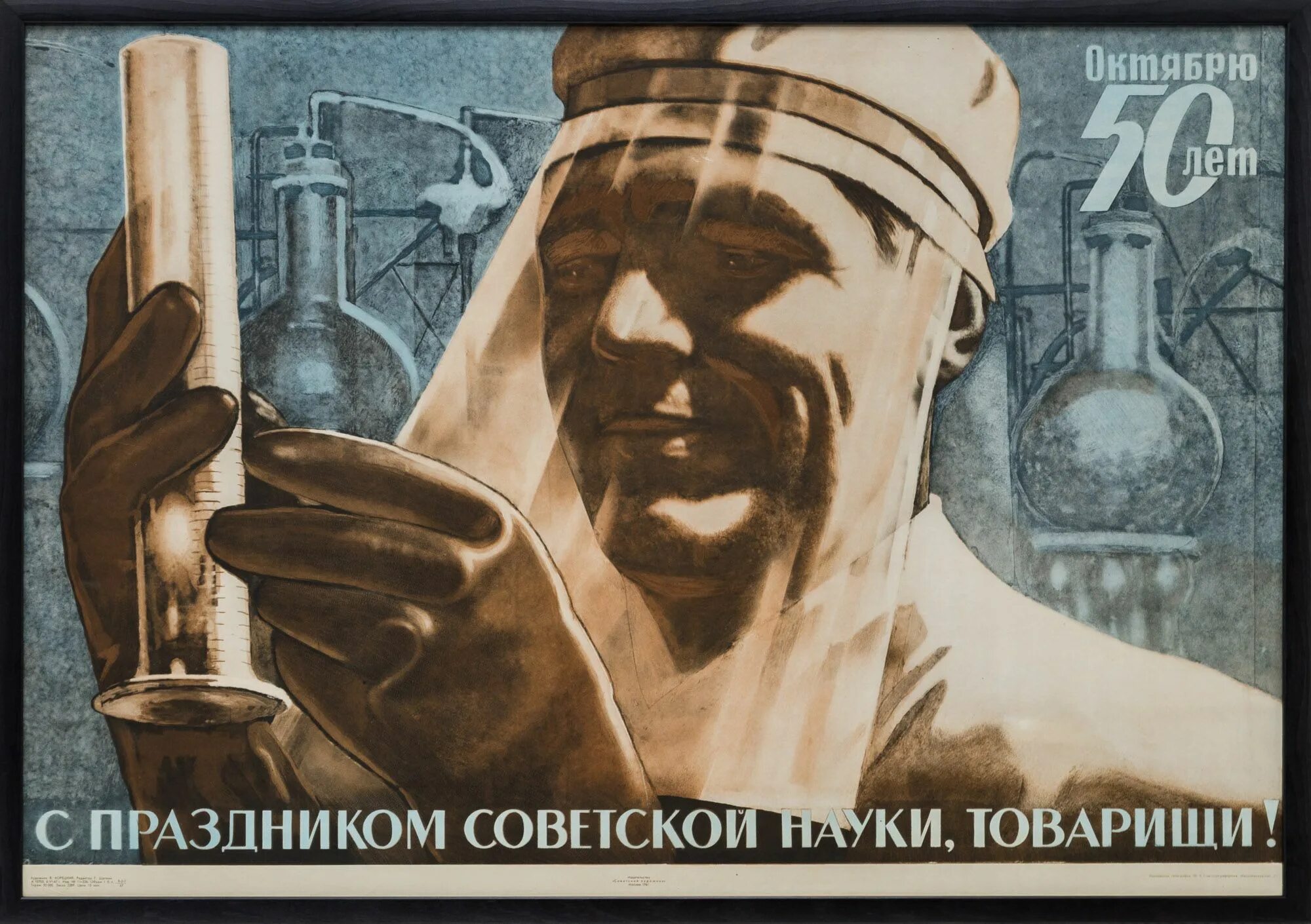 Soviet science