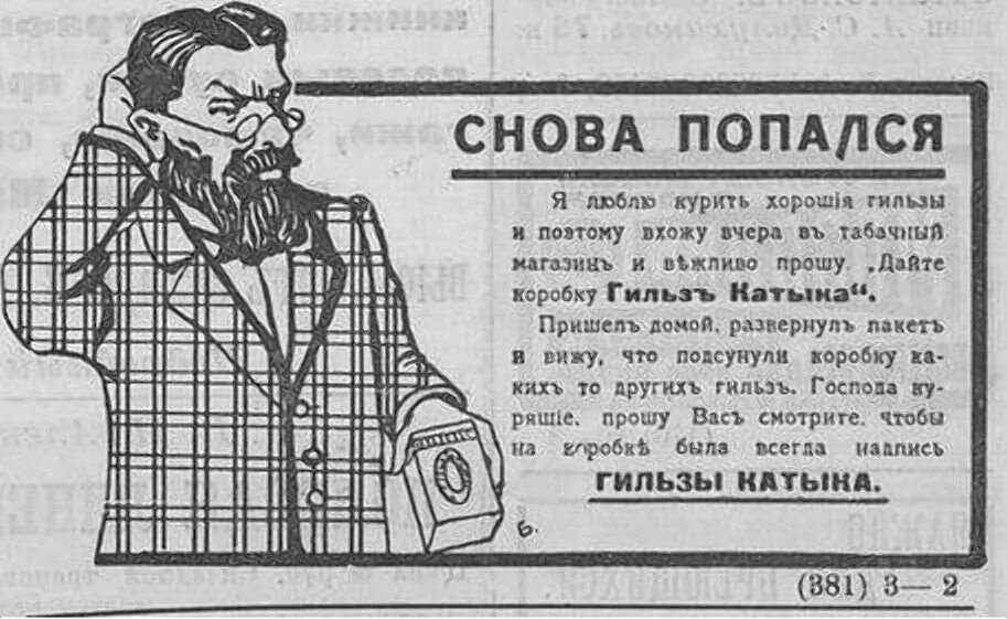 Дореволюционная реклама в газетах. Не вошедшие поэтому. Не вошедшие поэтому. Таблички в туалет о соблюдении чистоты. Не вошедшие поэтому.