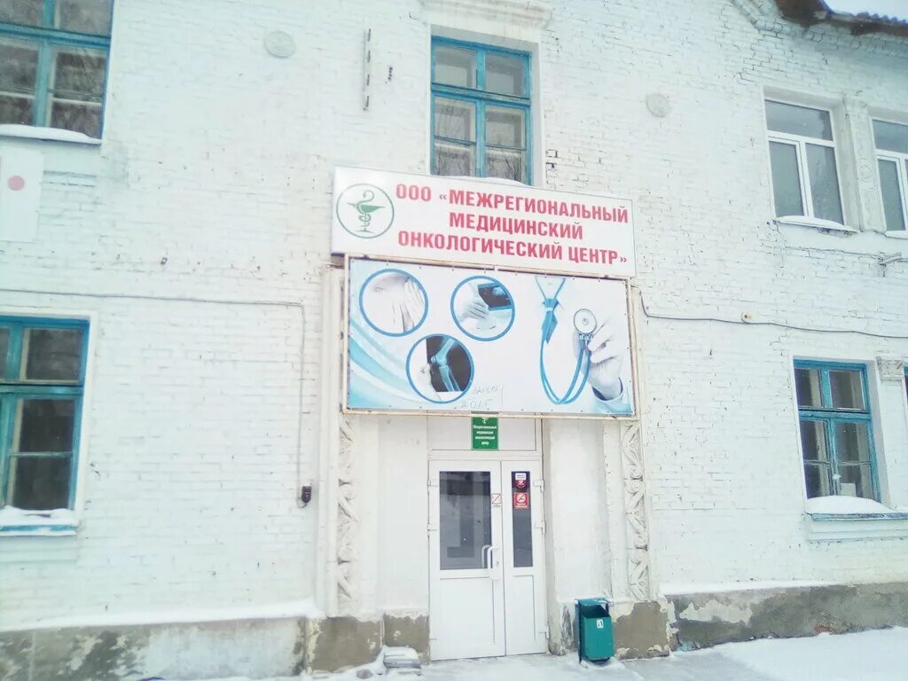 радионуклидная диагностика. нахимова 4 стерлитамак онкоцентр назмиев. онкологический центр стерлитамак нахимова 4. межрегиональный медицинский онкологический центр. межрегиональный медицинский онкологический центр.