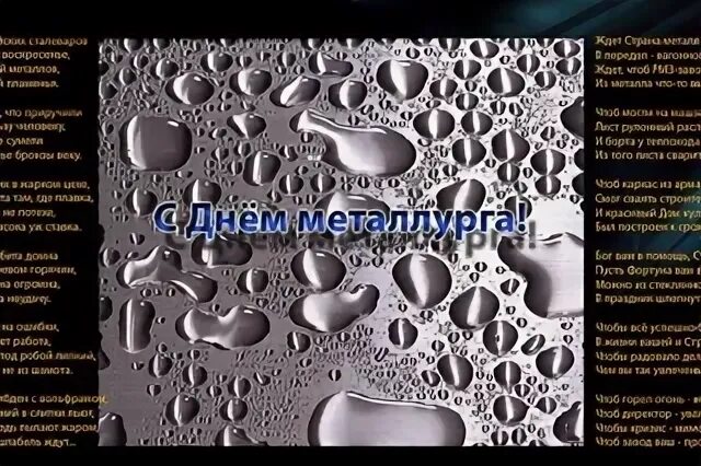 Мысли сталь
