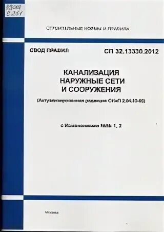 Сп 76.13330 снип 3.05 06 85
