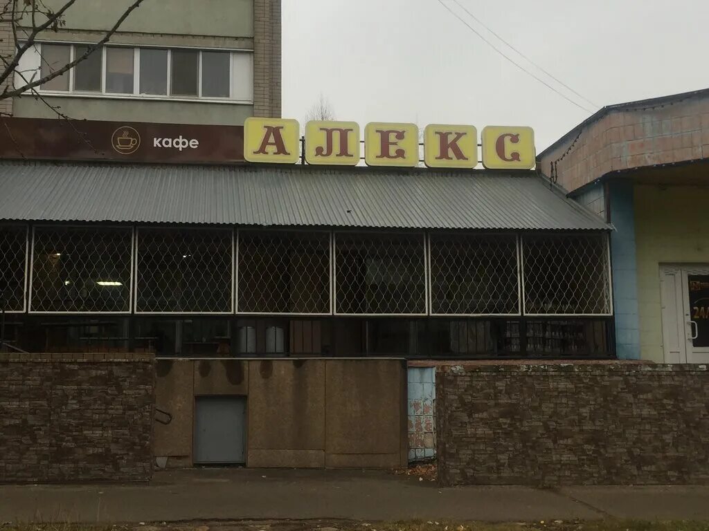 Кафе набережные челны. Дивный сад елабуга хостел. Шишкин елабуга гостиница. Гриль кафе. Ресторан шишкин елабуга меню.