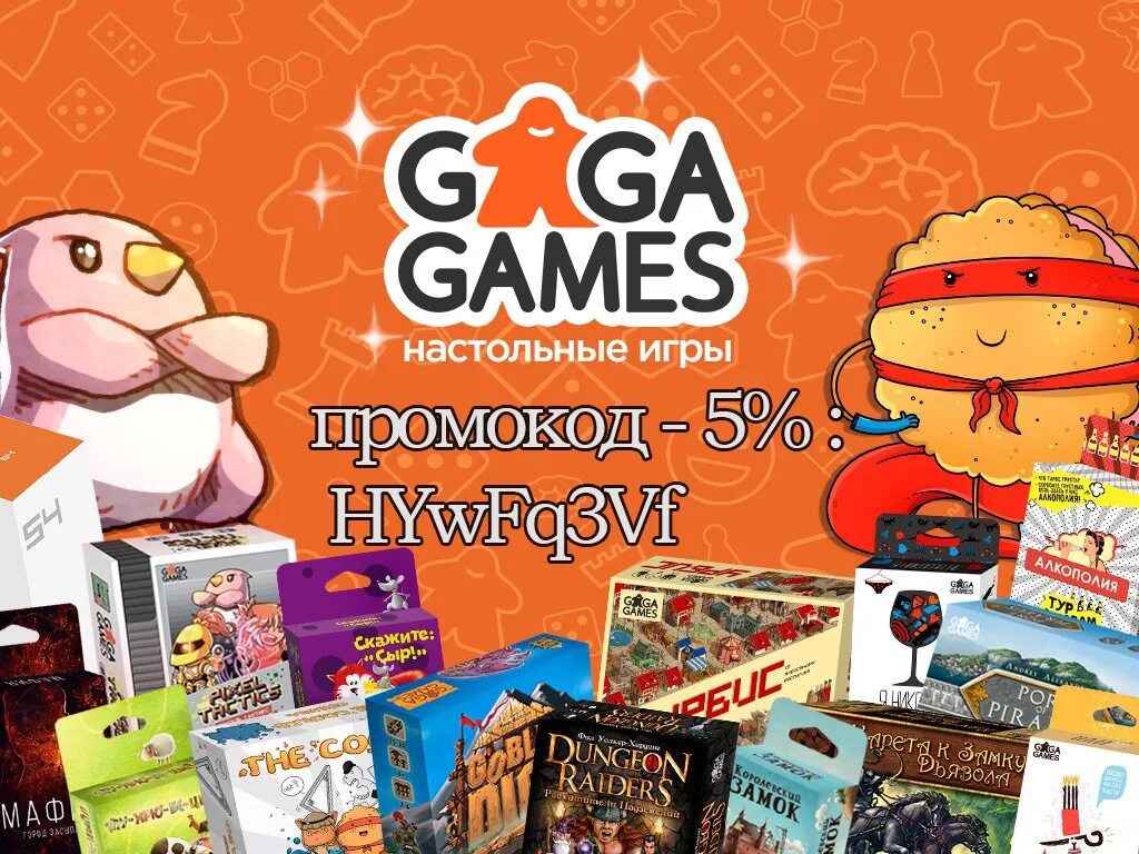 Гага геймс настольные игры. Настольная игра Gaga the game. Настольная игра Гага (). Игры Гага ру. Gaga game песня