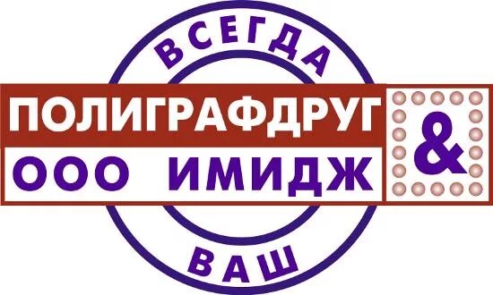 Типография имидж. Типография сити-пресс новосибирск. Имиджевый логотип. Типография имидж-пресс подольск. Имидж-пресс подольск.