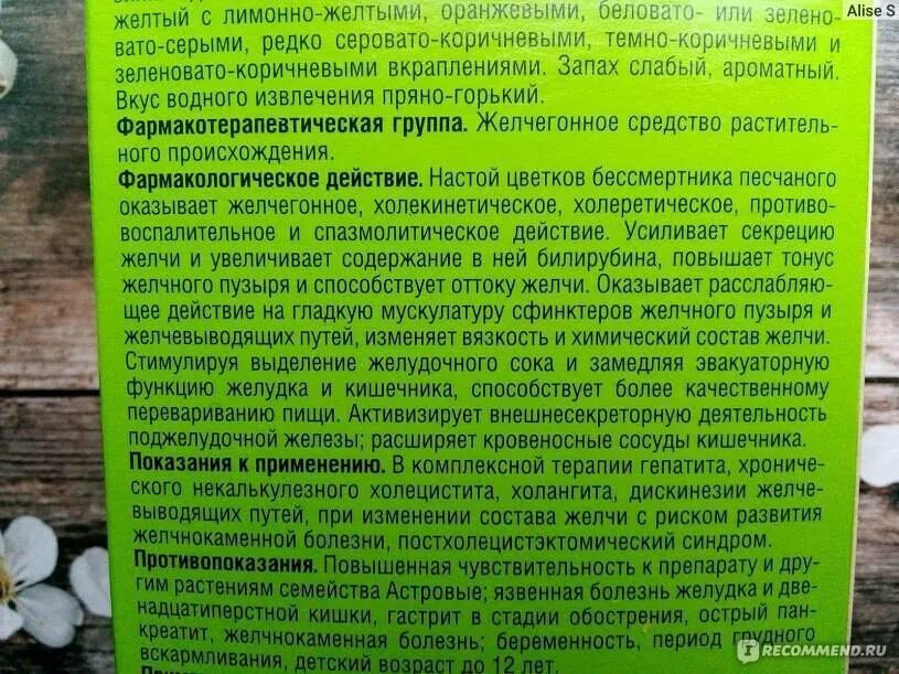 Можно после удаления желчного желчегонное. Желчегонные травы при застое желчи в желчном. Лекарственные травы желчегонный эффект. Растения обладающие желчегонным действием. Травы при желчнокаменной болезни.