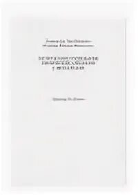 Расчет и конструирование химических аппаратов. Журнал татарстан. Обложка журнала татарстан. Казань книги о казани. Журнал научный татарстан.
