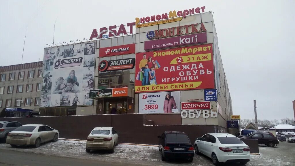 Магазин техника красноуфимск. Красноуфимск ул.мизерова 115. свердловская область красноуфимск улица мизерова 115 юничел. магазин эксперт красноуфимск. улица мизерова в красноуфимске.