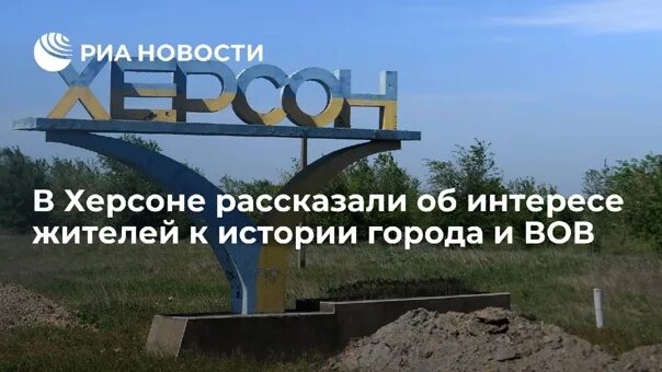 Перевод слова херсон. Перевод слова херсон. Въезд в херсонскую область. Херсон табличка. Херсонская область табличка.