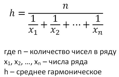 Среднее геометрическое числового набора