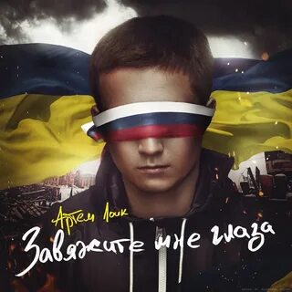 Слышишь я завязал песня