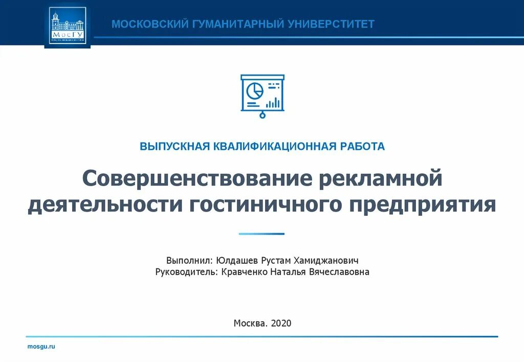 Совершенствование рекламной деятельности предприятия. Рекламная деятельность гостиничного предприятия. Улучшение рекламной деятельности предприятия. Совершенствование рекламной деятельности