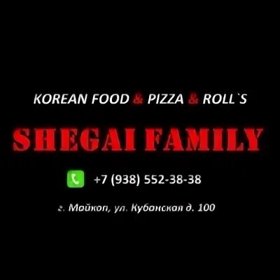 Пепперони цветок. Shegai family майкоп. Пицца диабло. Shegai студия бийск. Shegai family майкоп.
