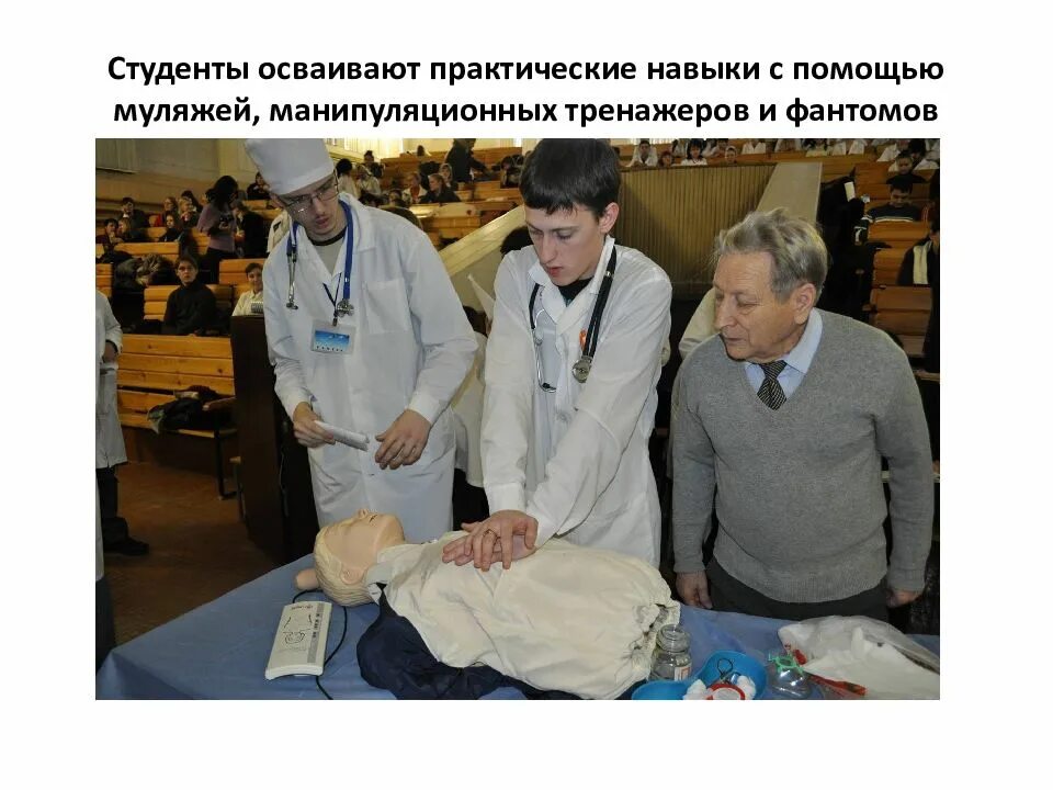 Медицинский университет презентация. Новосибирский государственный медицинский университет. практические навыки. освоить практические навыки. новосибирск медицинский университет лечебное дело.