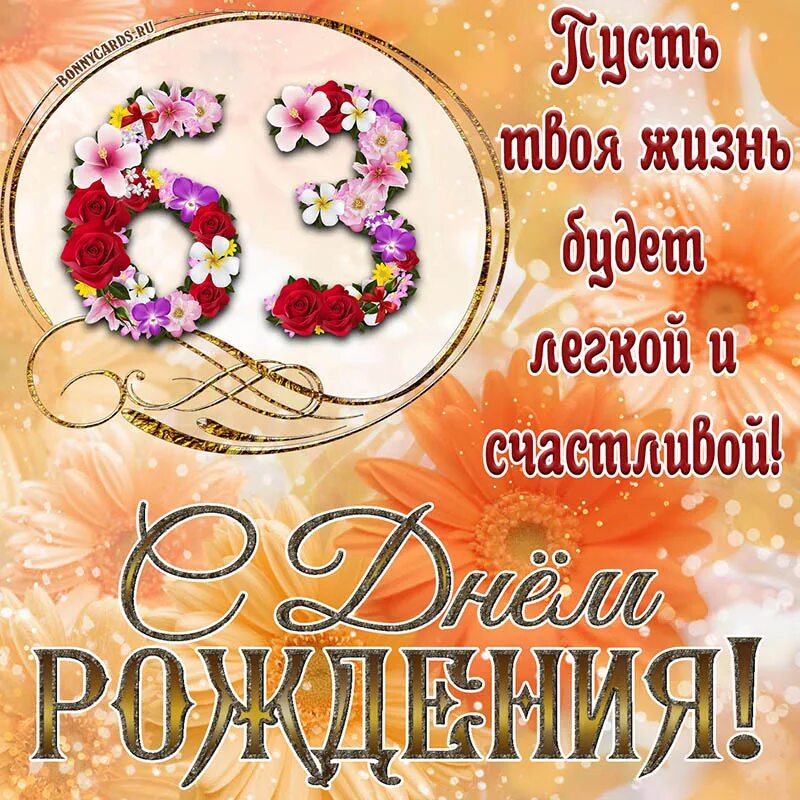 открытки. поздравление с днем рождения 77 лет. с днем рождения женщине 44 года открытки. красивые поздравления с днем рождения. красивые открытки с днем рождения.